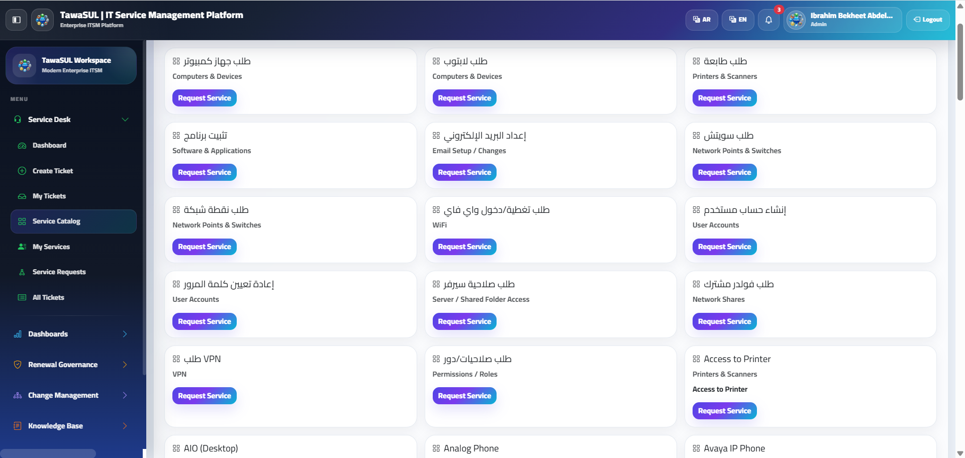 Service Catalog